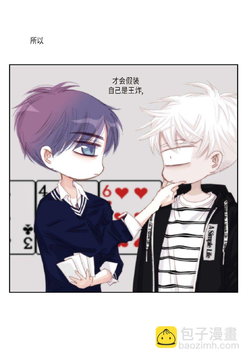 47 我才不会输！(1/2)-第47话