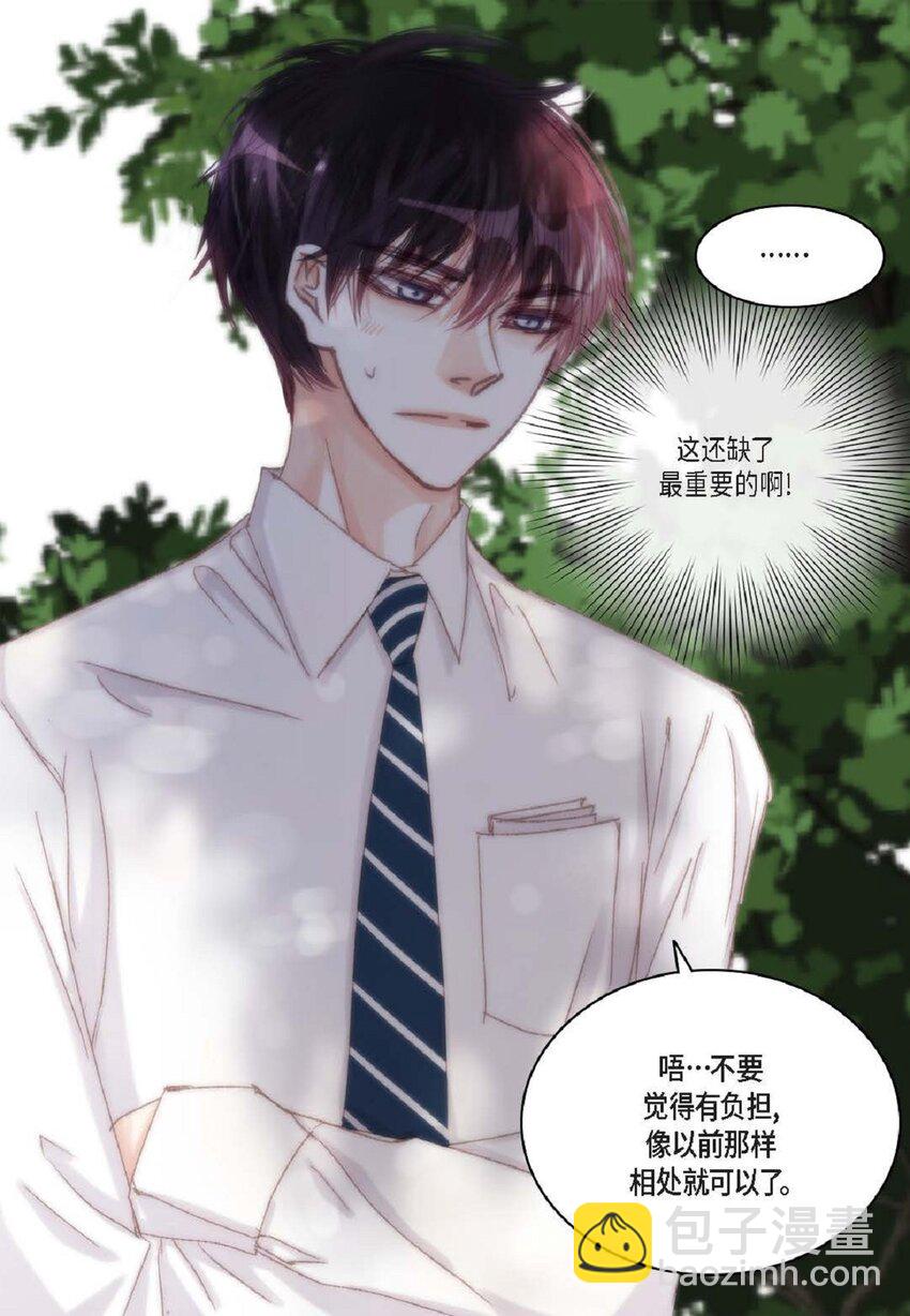 49 还缺了最重要的(1/2)-第49话