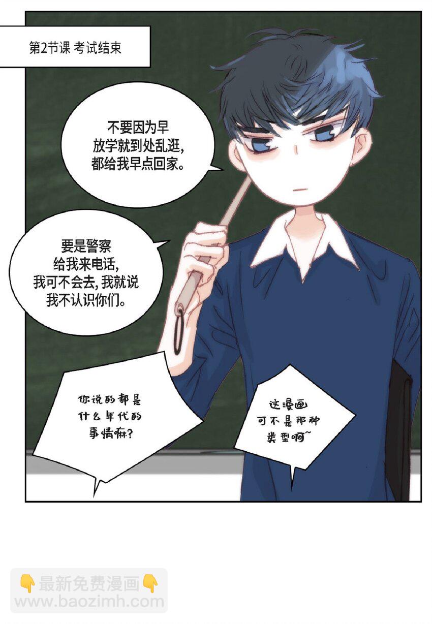 51 我不想让他失望(1/3)-第51话