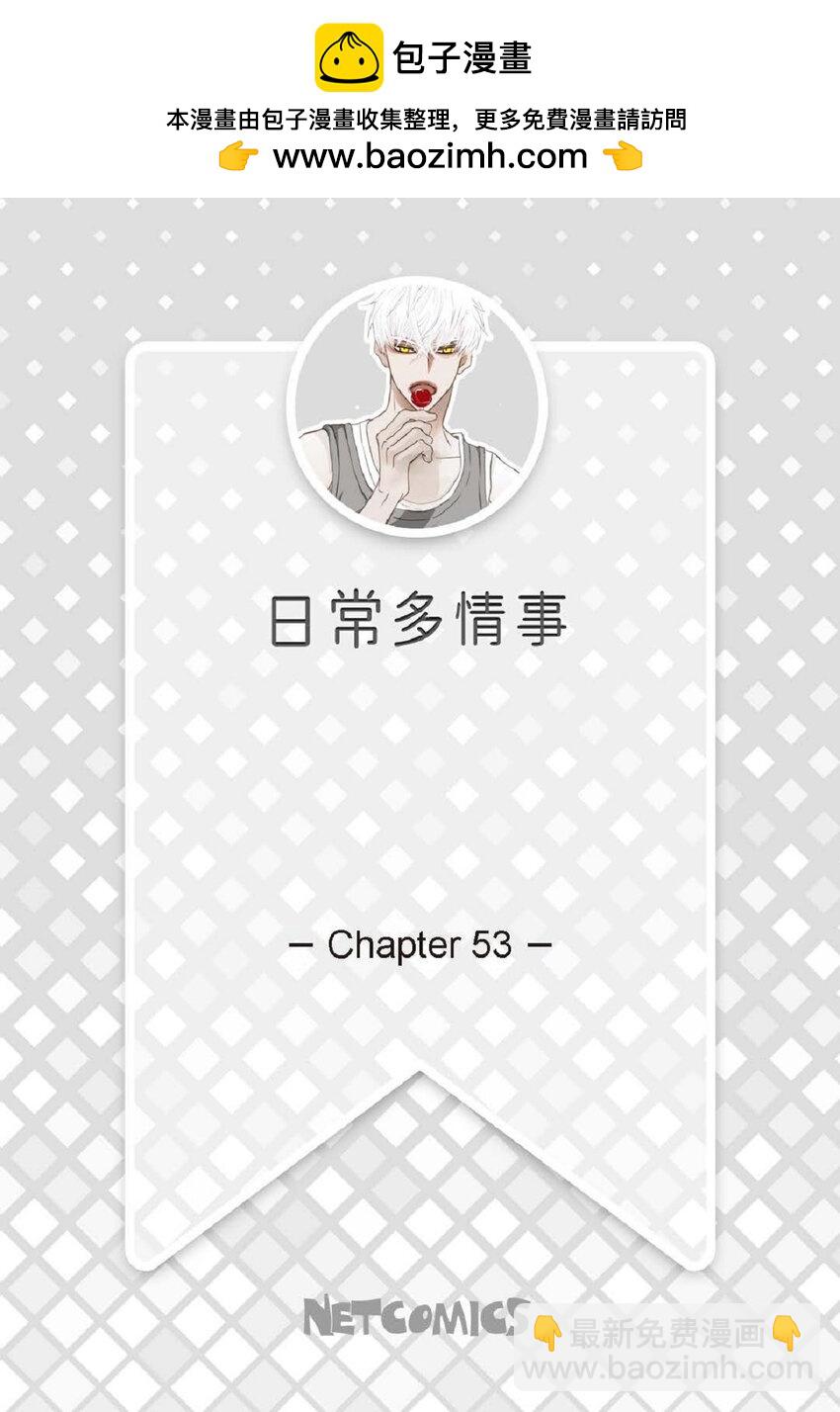 53 为什么不安？(1/2)-第53话