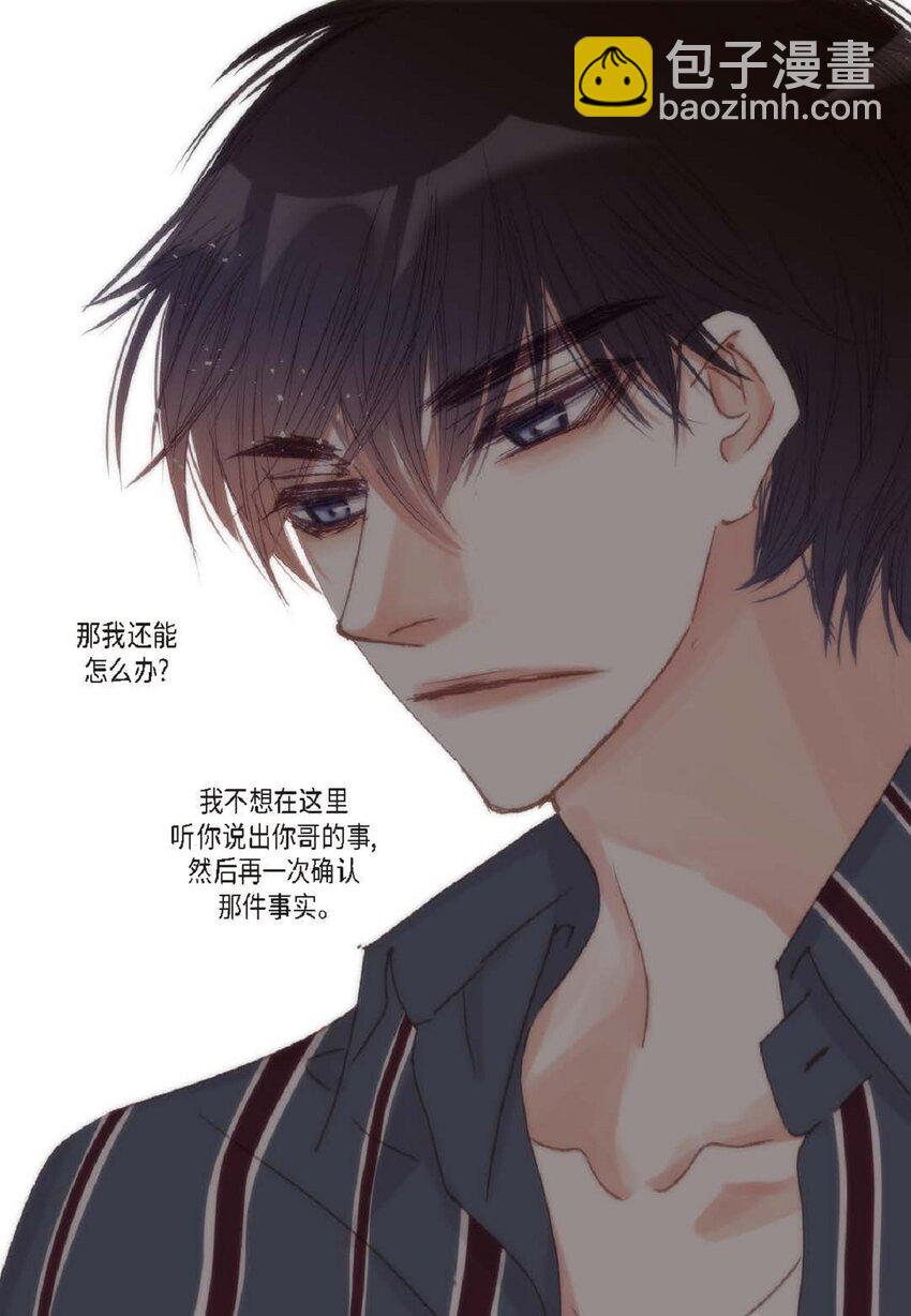 53 为什么不安？(1/2)-第53话