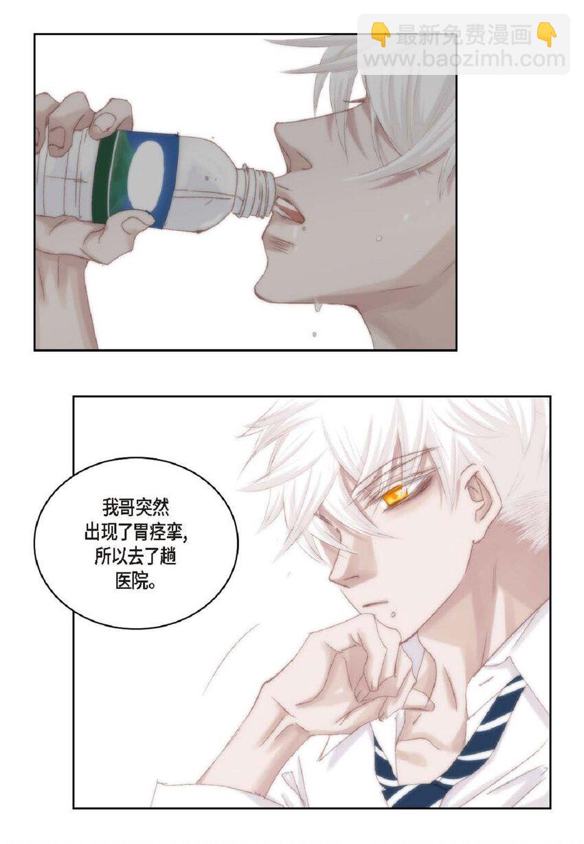 53 为什么不安？(1/2)-第53话