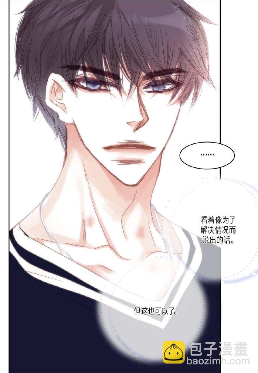 55 什么时候从你哥那里独立？(1/2)-第55话