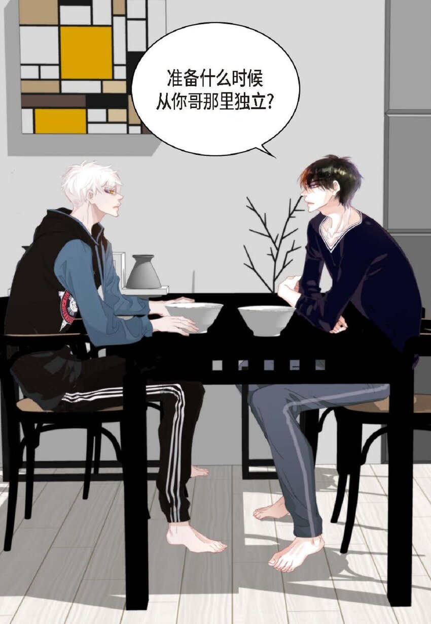 55 什么时候从你哥那里独立？(1/2)-第55话