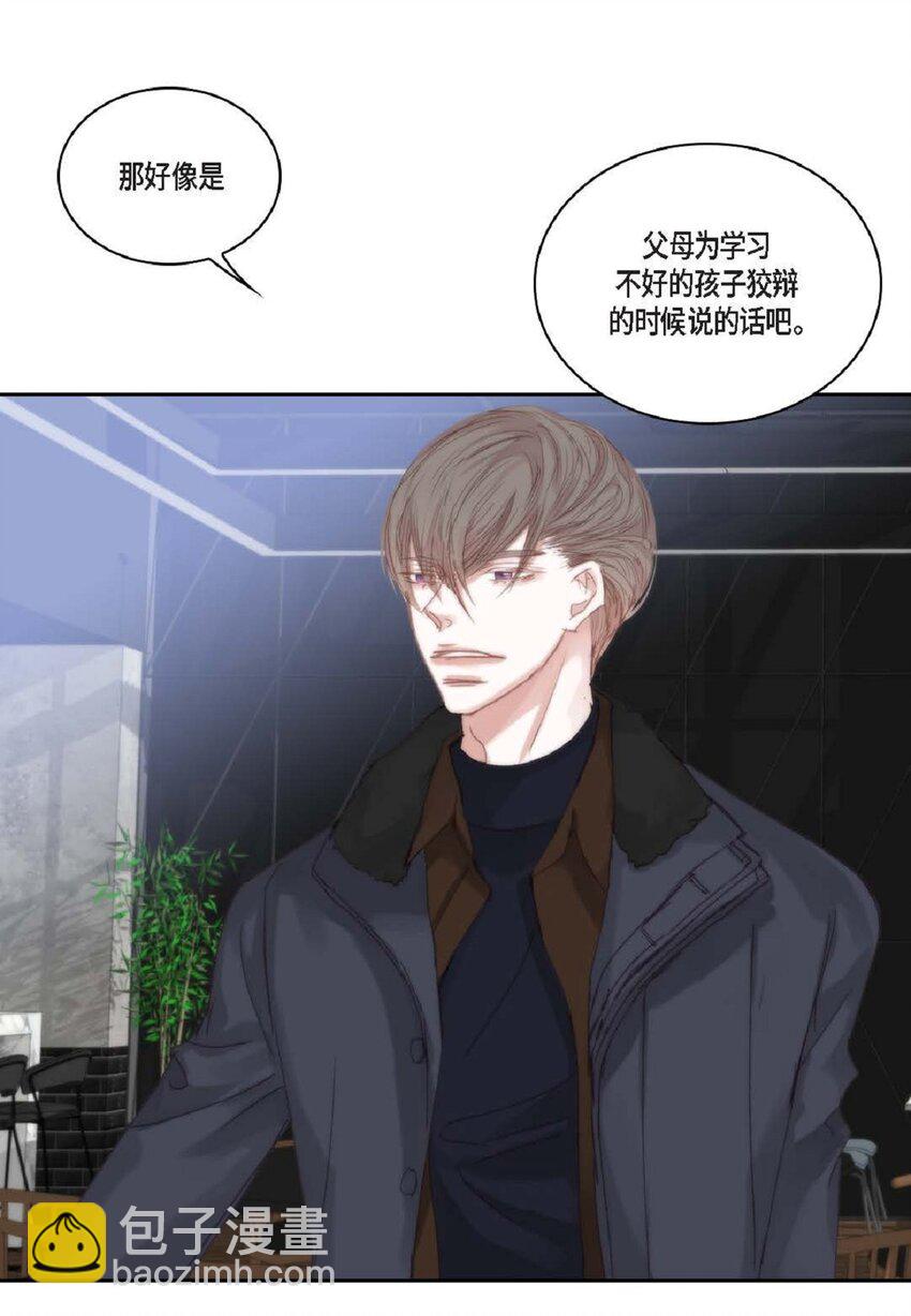 65 总之先等等看吧(1/2)-第65话