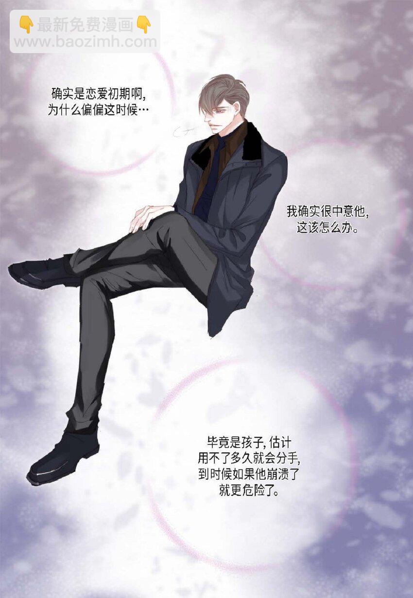 65 总之先等等看吧(1/2)-第65话