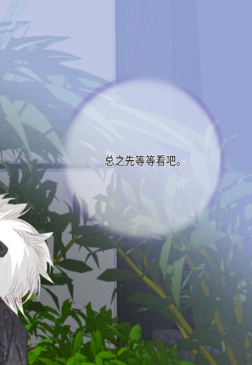 65 总之先等等看吧(1/2)-第65话