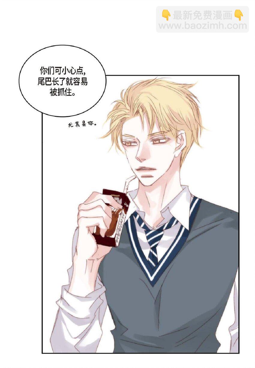 67 我只是看了一眼(1/2)-第67话