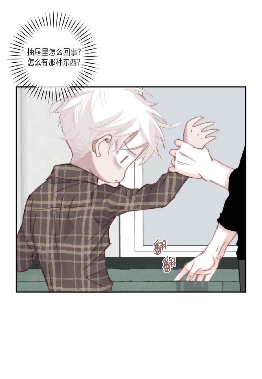 69 又是因为弟弟？(1/2)-第69话