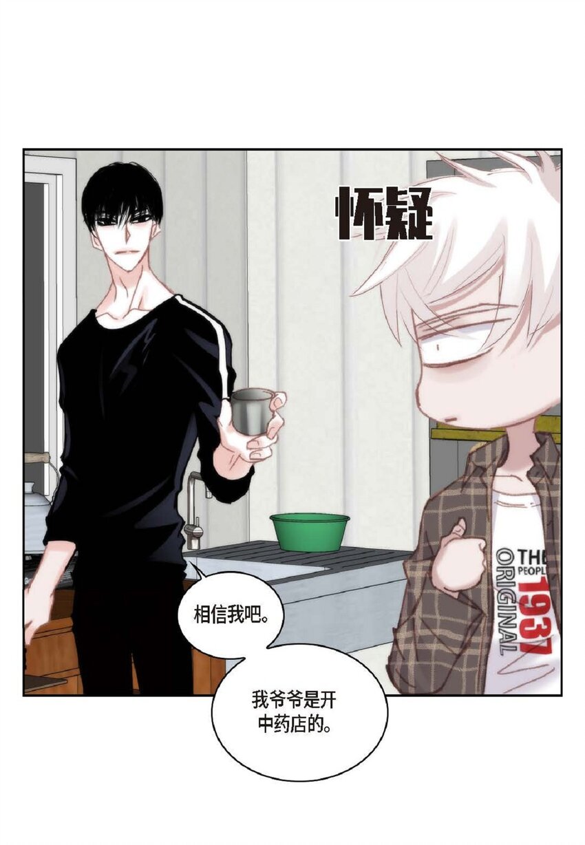 69 又是因为弟弟？(1/2)-第69话