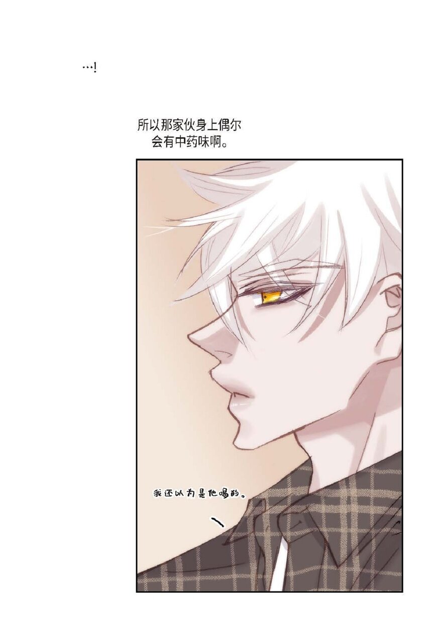 69 又是因为弟弟？(1/2)-第69话