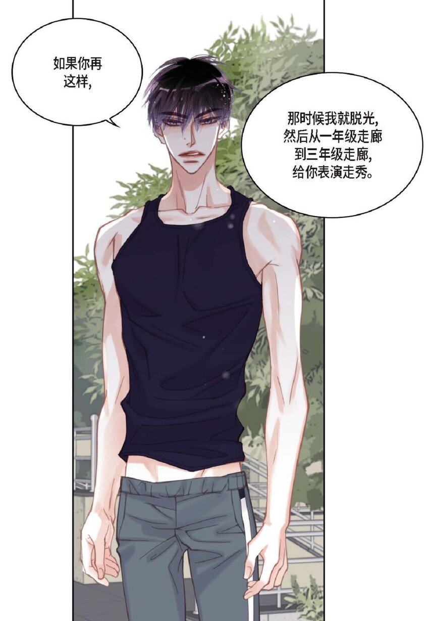 71 你是想气死我吗？(1/2)-第71话