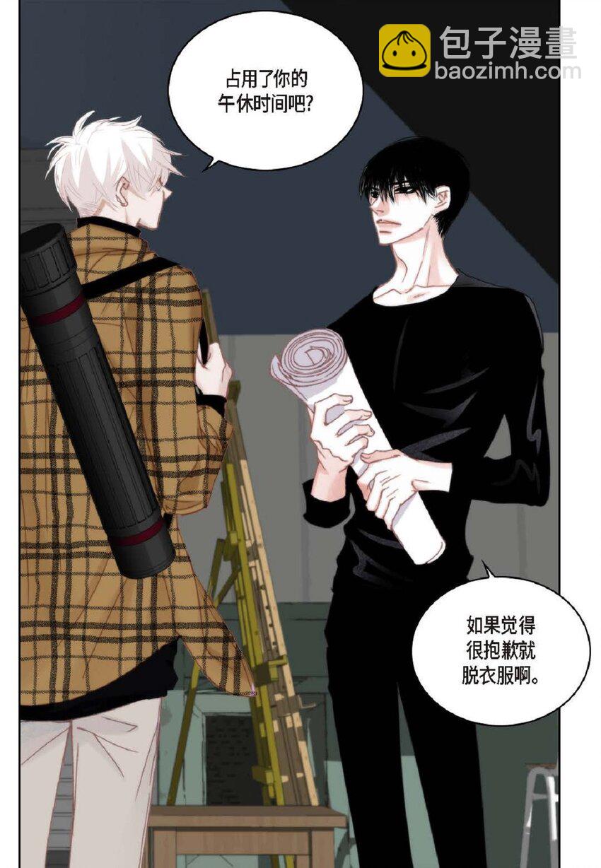 75 你不相信我？(1/2)-第75话