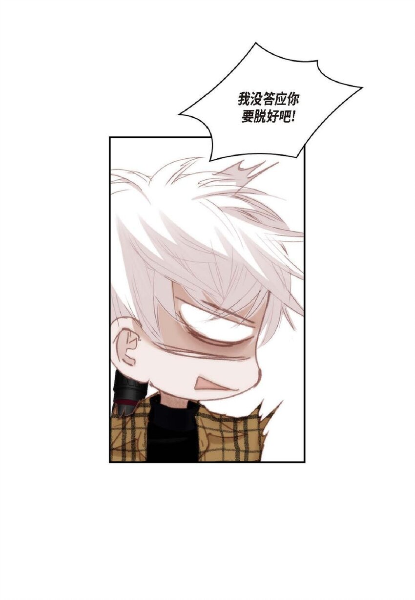 75 你不相信我？(1/2)-第75话