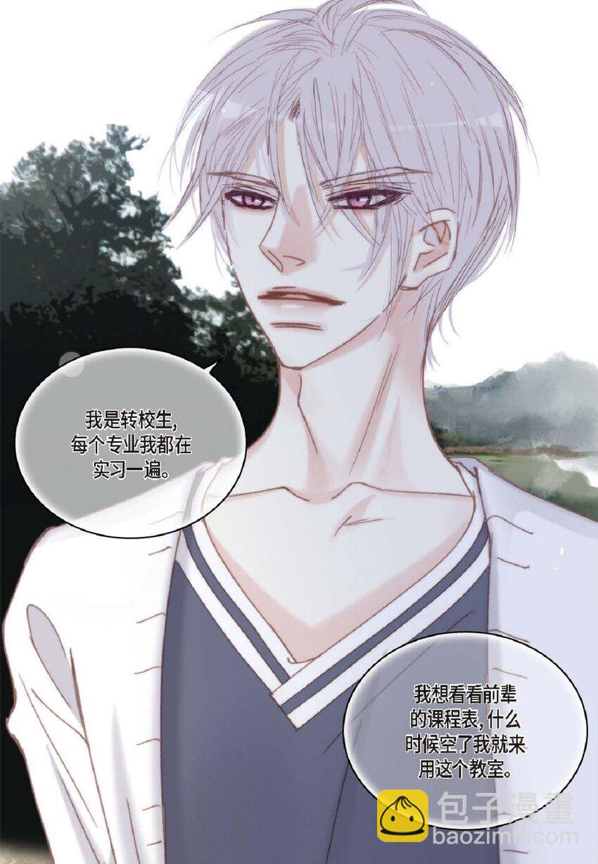 75 你不相信我？(1/2)-第75话