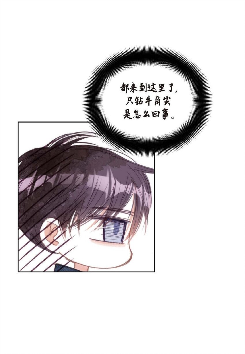 77 选择正面突破吧(1/3)-第77话