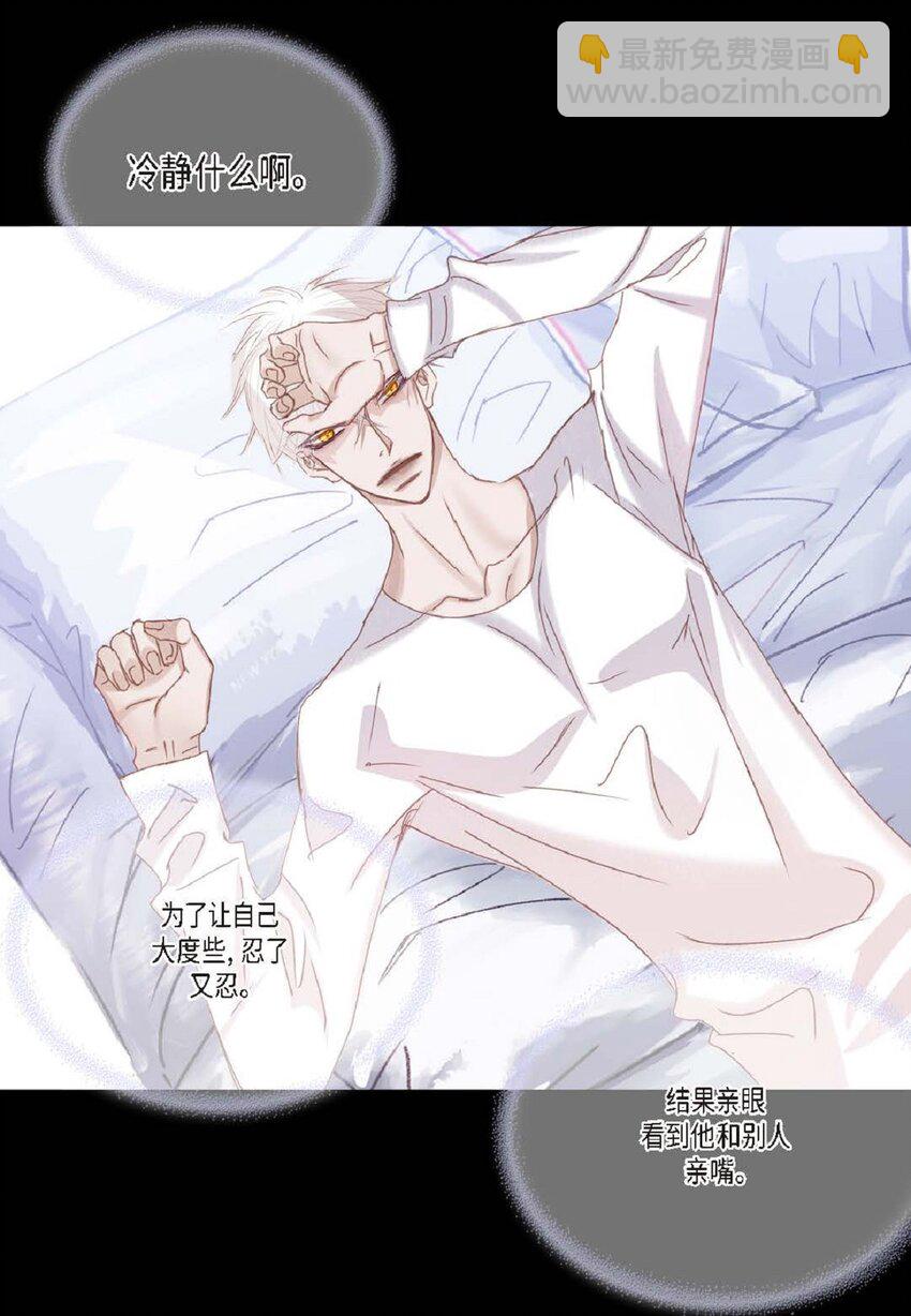 79 你是不是有东西要换给我？(1/2)-第79话