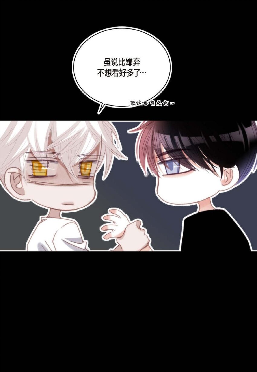 79 你是不是有东西要换给我？(1/2)-第79话