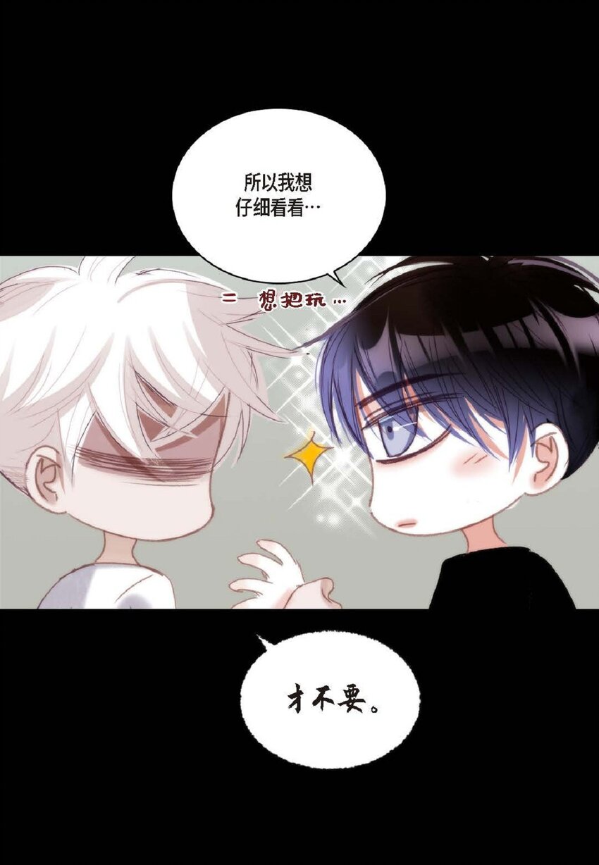 79 你是不是有东西要换给我？(1/2)-第79话