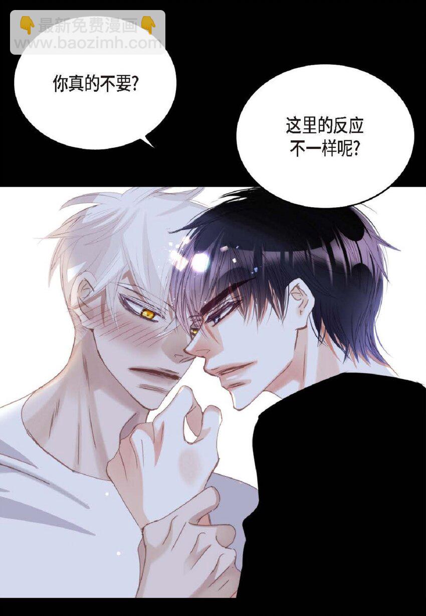 79 你是不是有东西要换给我？(1/2)-第79话