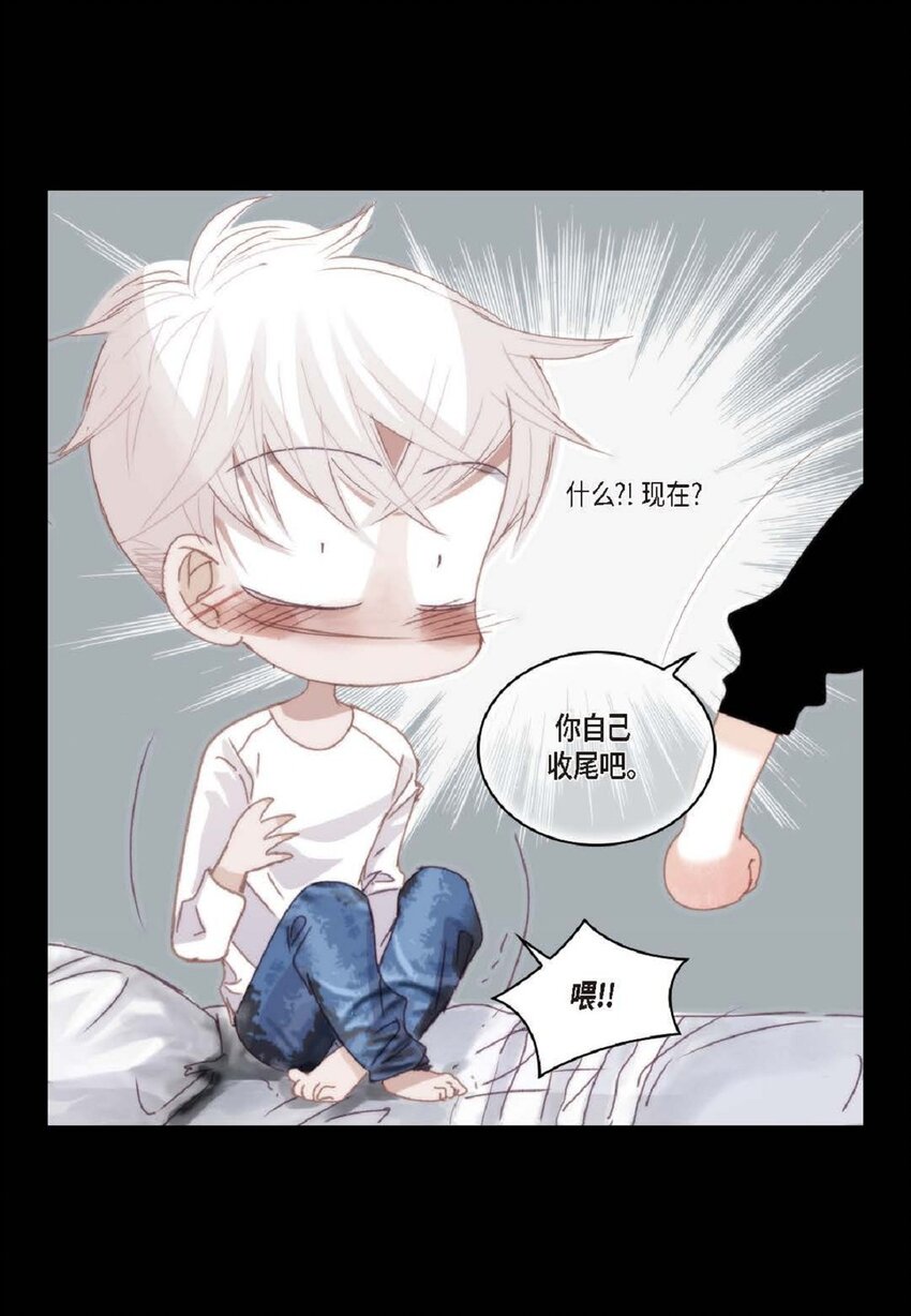 79 你是不是有东西要换给我？(1/2)-第79话