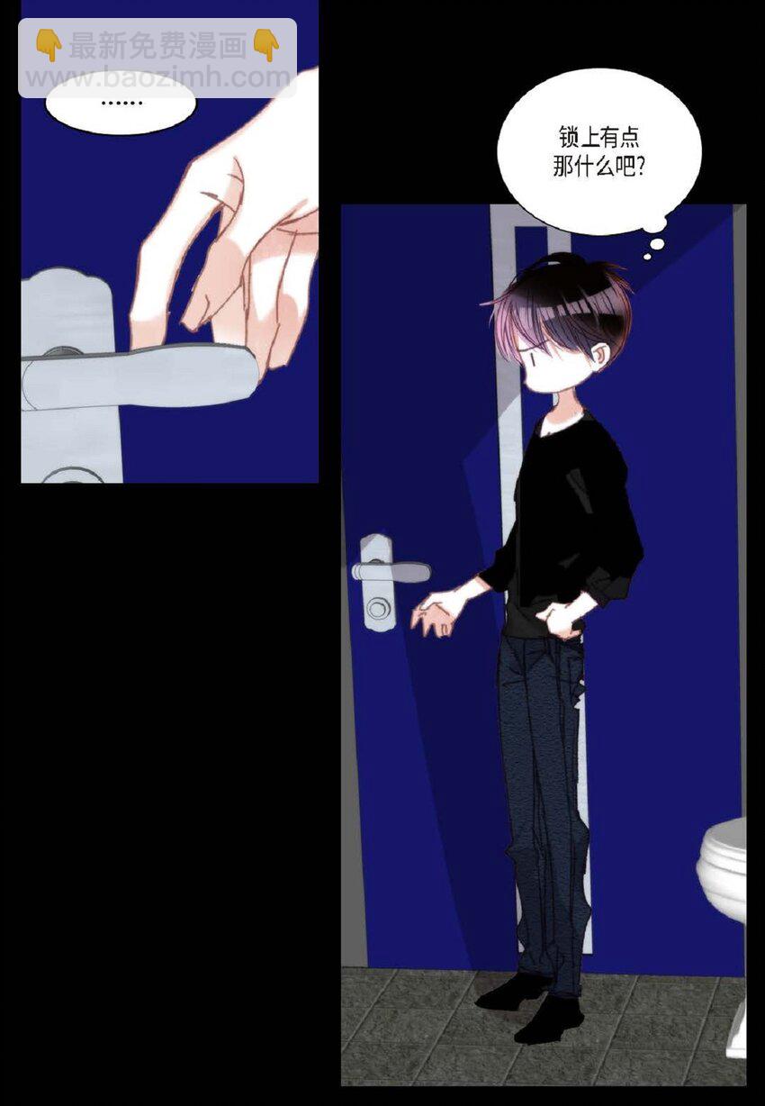 79 你是不是有东西要换给我？(1/2)-第79话