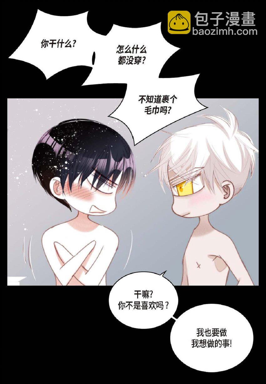 79 你是不是有东西要换给我？(1/2)-第79话