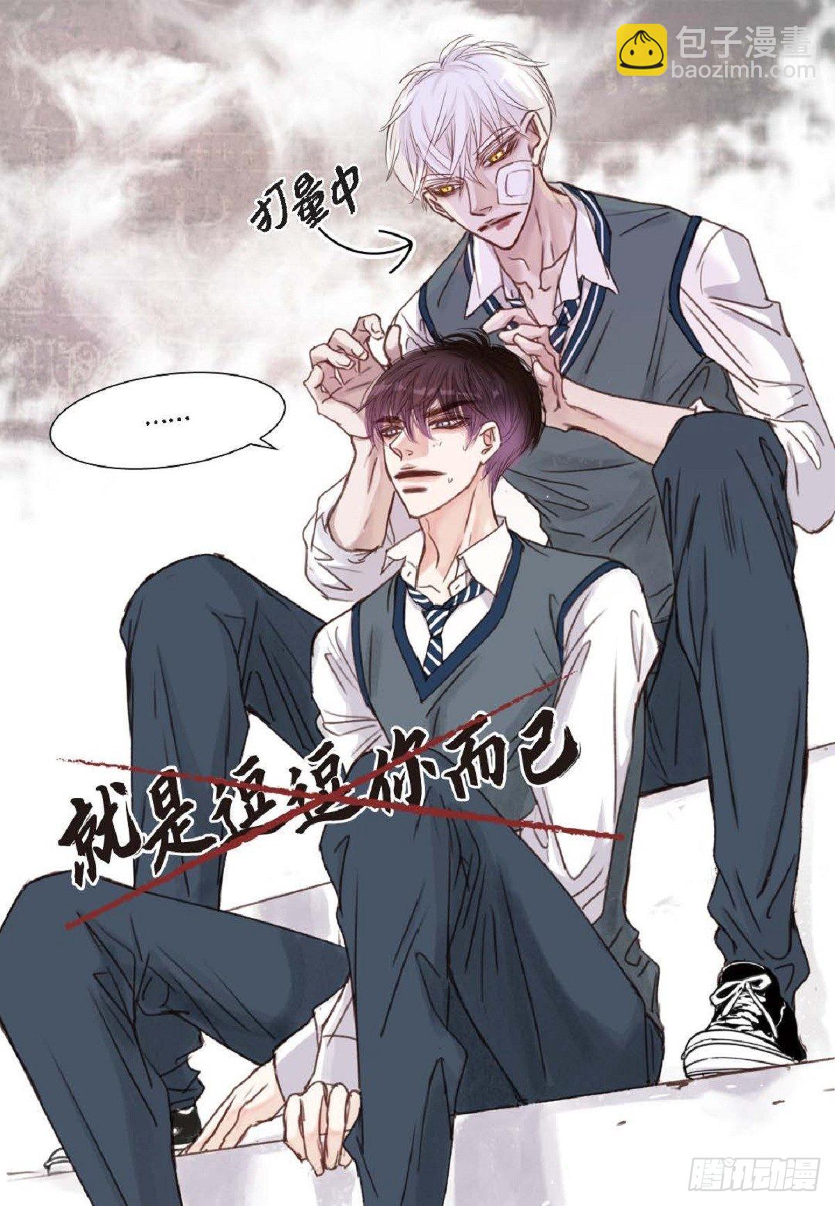 008.怎么不跑了？(1/2)-第9话