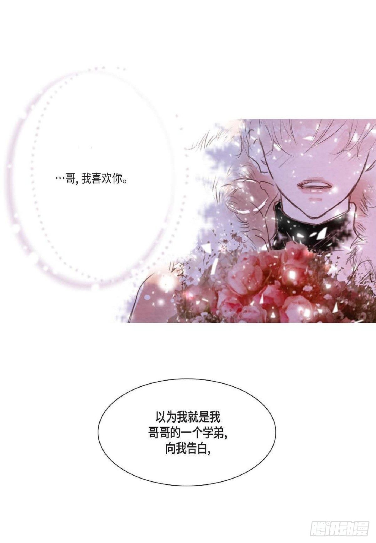 008.怎么不跑了？(1/2)-第9话