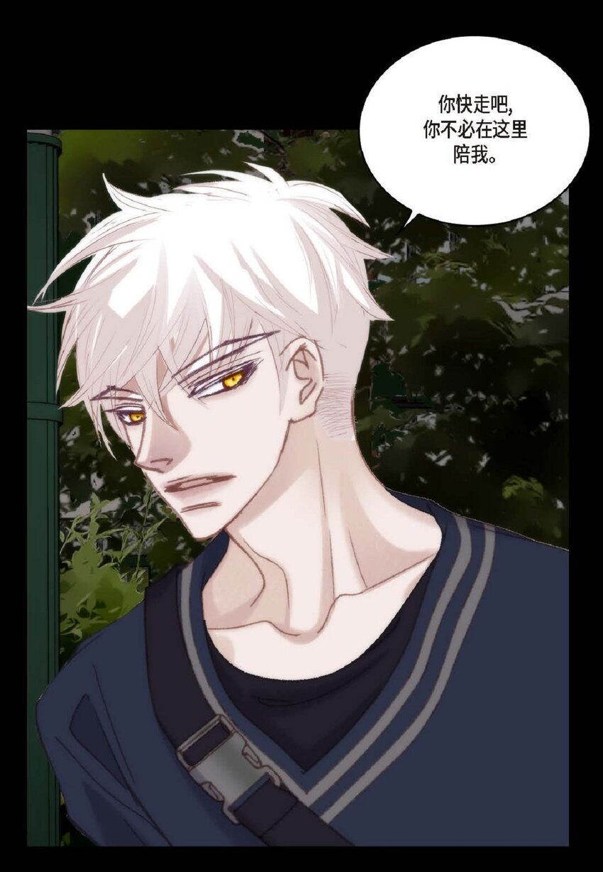 81 为什么非要当一个流浪汉？(1/2)-第81话