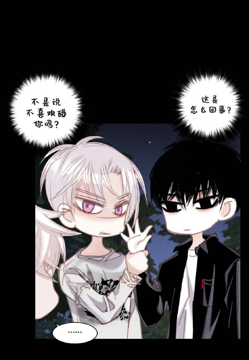 81 为什么非要当一个流浪汉？(1/2)-第81话