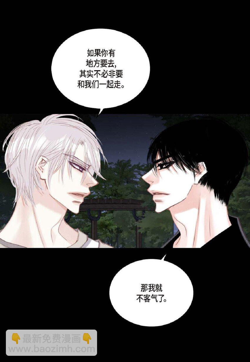 81 为什么非要当一个流浪汉？(1/2)-第81话