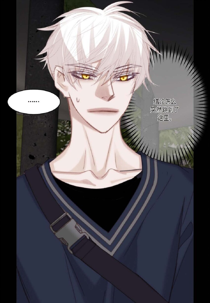 81 为什么非要当一个流浪汉？(1/2)-第81话