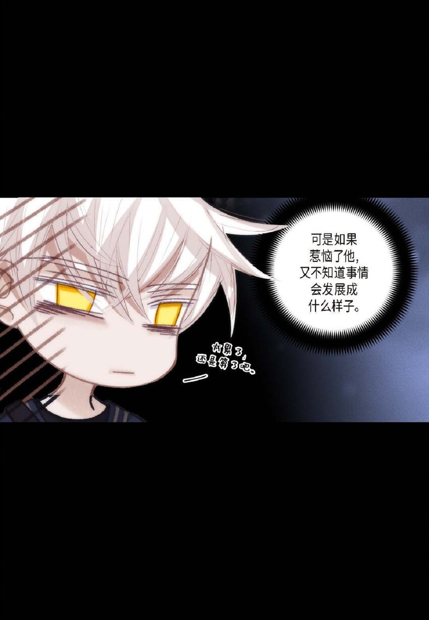 81 为什么非要当一个流浪汉？(1/2)-第81话