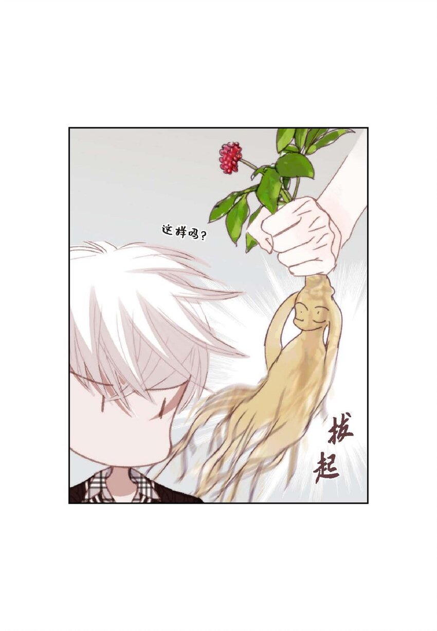 83 怎么感觉像在辩解(1/2)-第83话