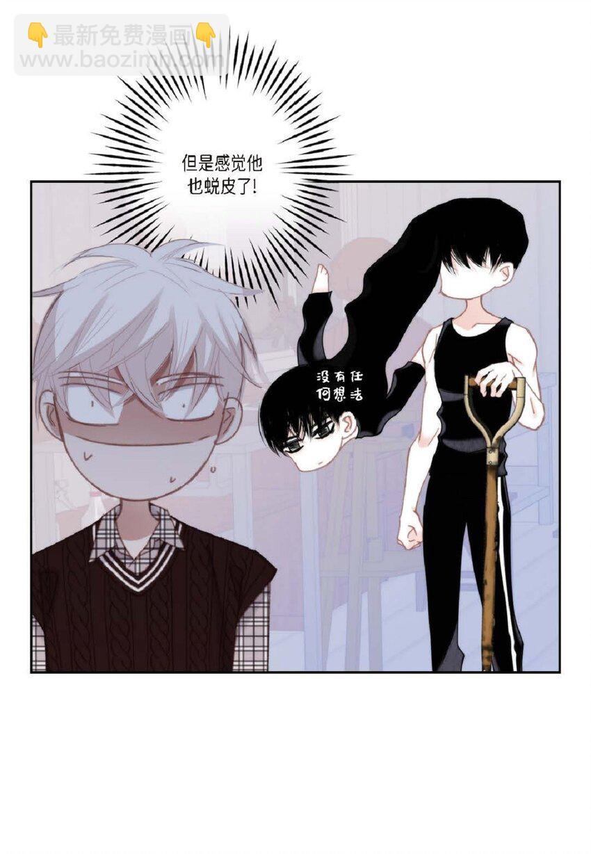 83 怎么感觉像在辩解(1/2)-第83话