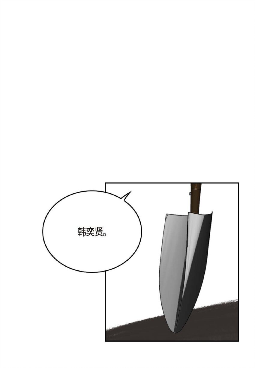 83 怎么感觉像在辩解(1/2)-第83话