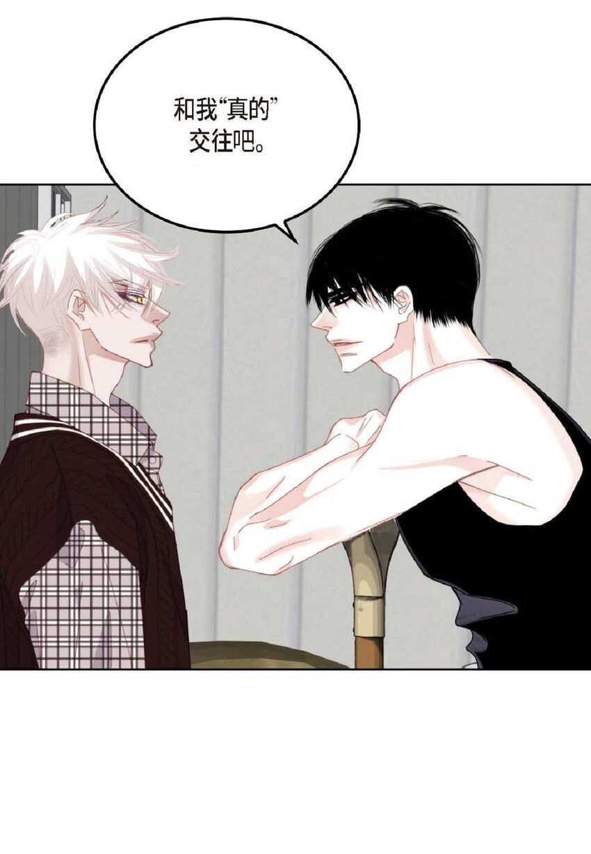 83 怎么感觉像在辩解(1/2)-第83话