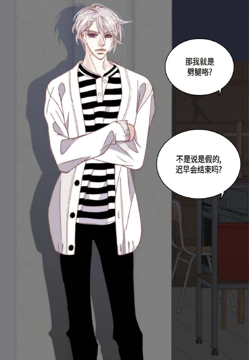 83 怎么感觉像在辩解(1/2)-第83话