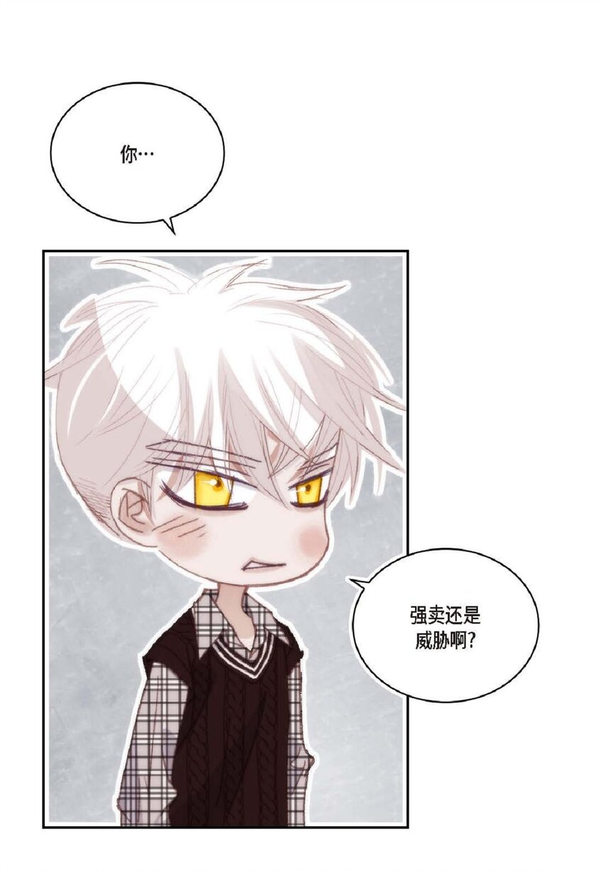 83 怎么感觉像在辩解(1/2)-第83话