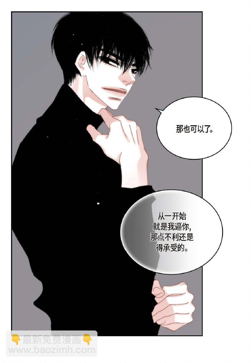 83 怎么感觉像在辩解(1/2)-第83话