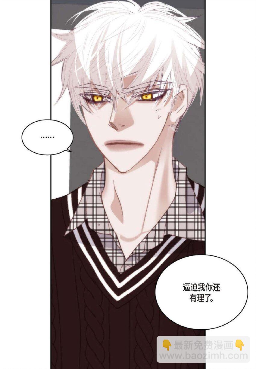 83 怎么感觉像在辩解(1/2)-第83话