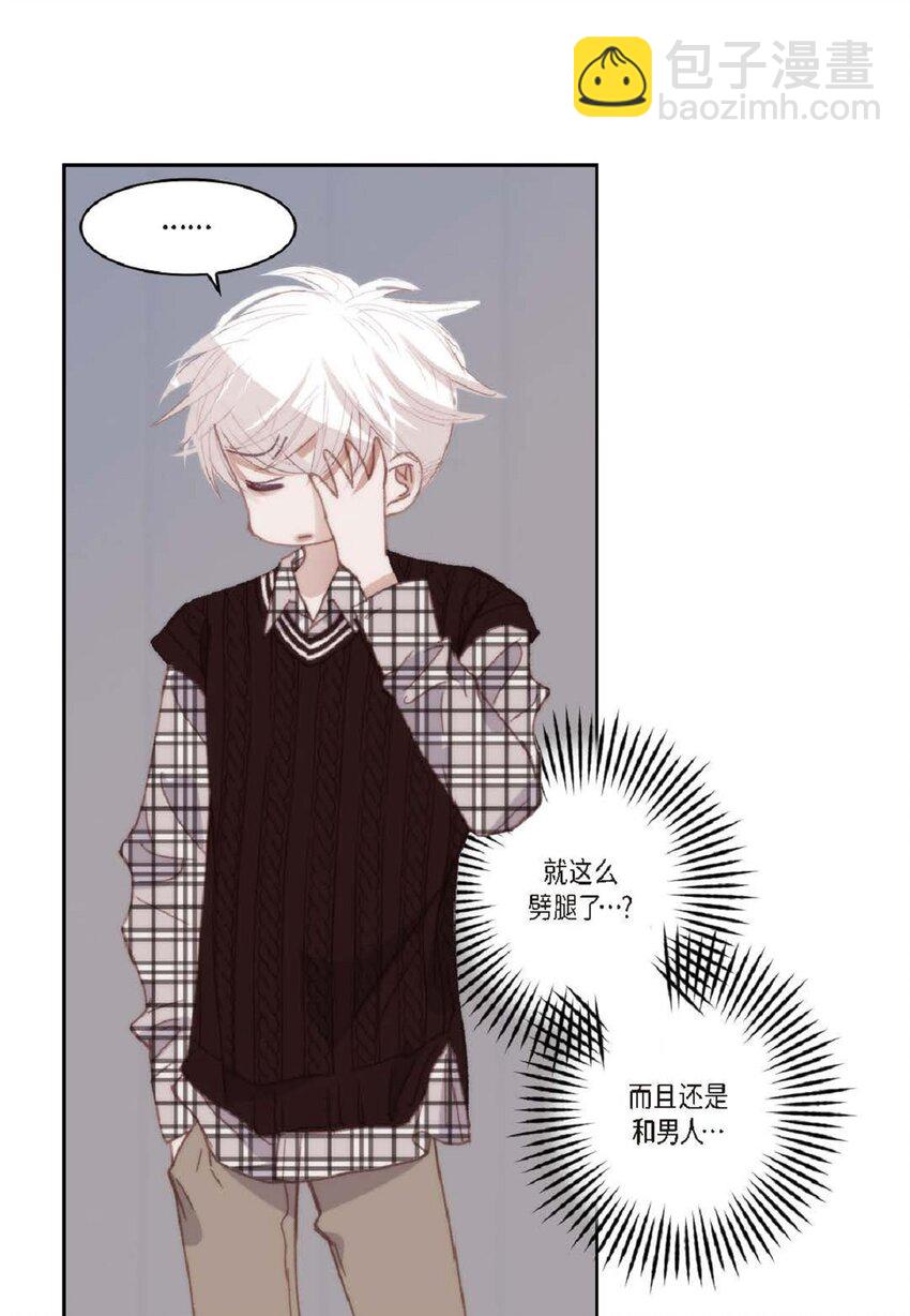 83 怎么感觉像在辩解(1/2)-第83话