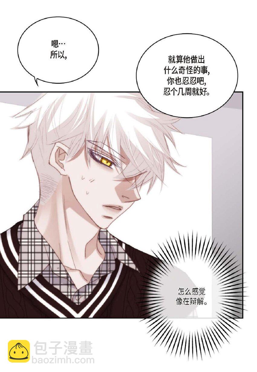 83 怎么感觉像在辩解(1/2)-第83话