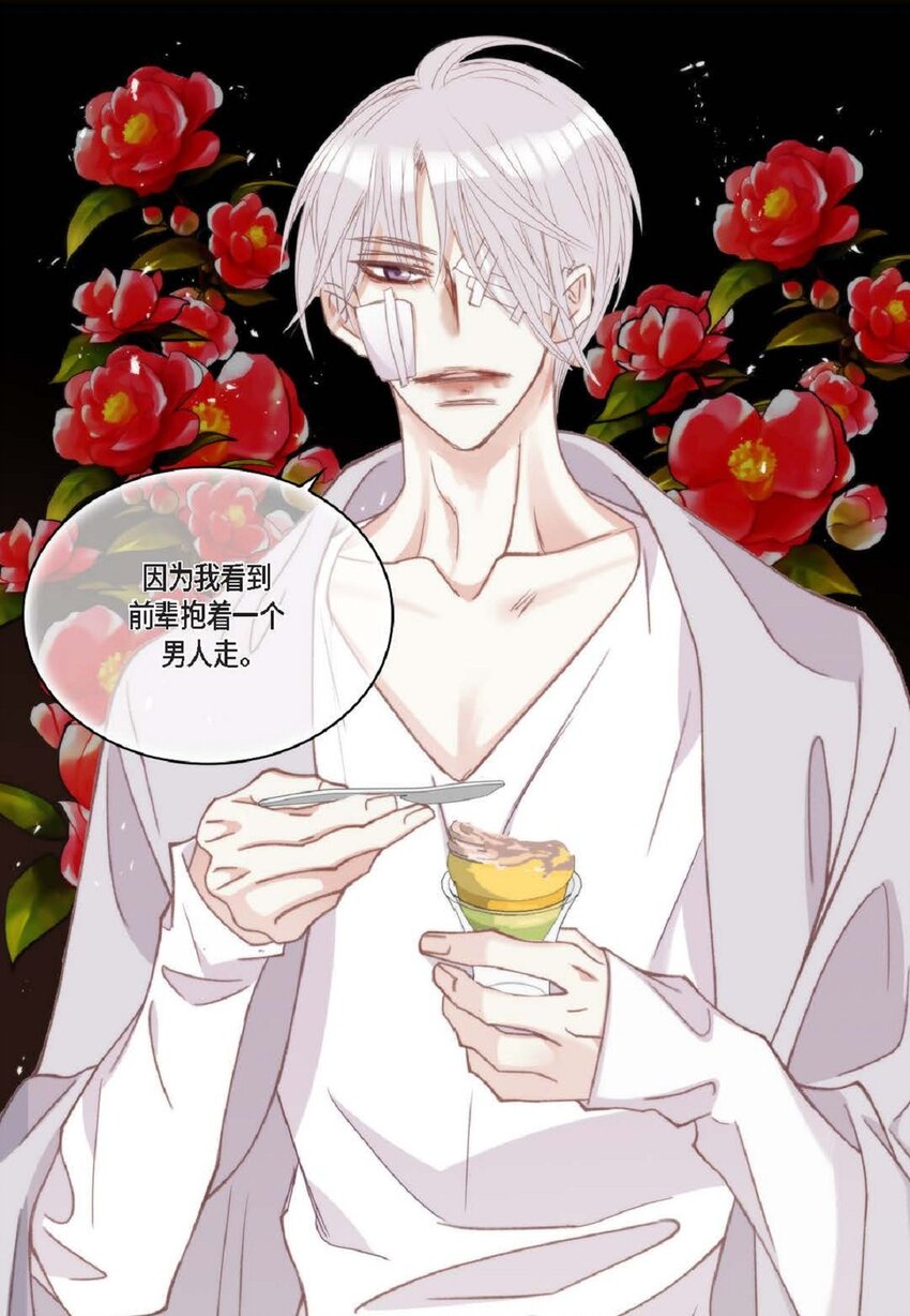 87 你不喜欢别人碰你吧？(1/2)-第87话