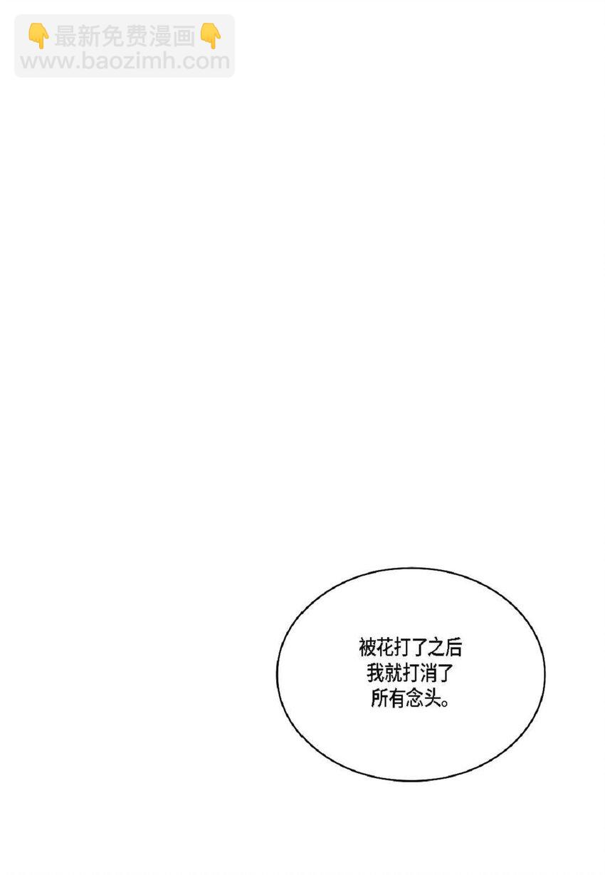 87 你不喜欢别人碰你吧？(1/2)-第87话