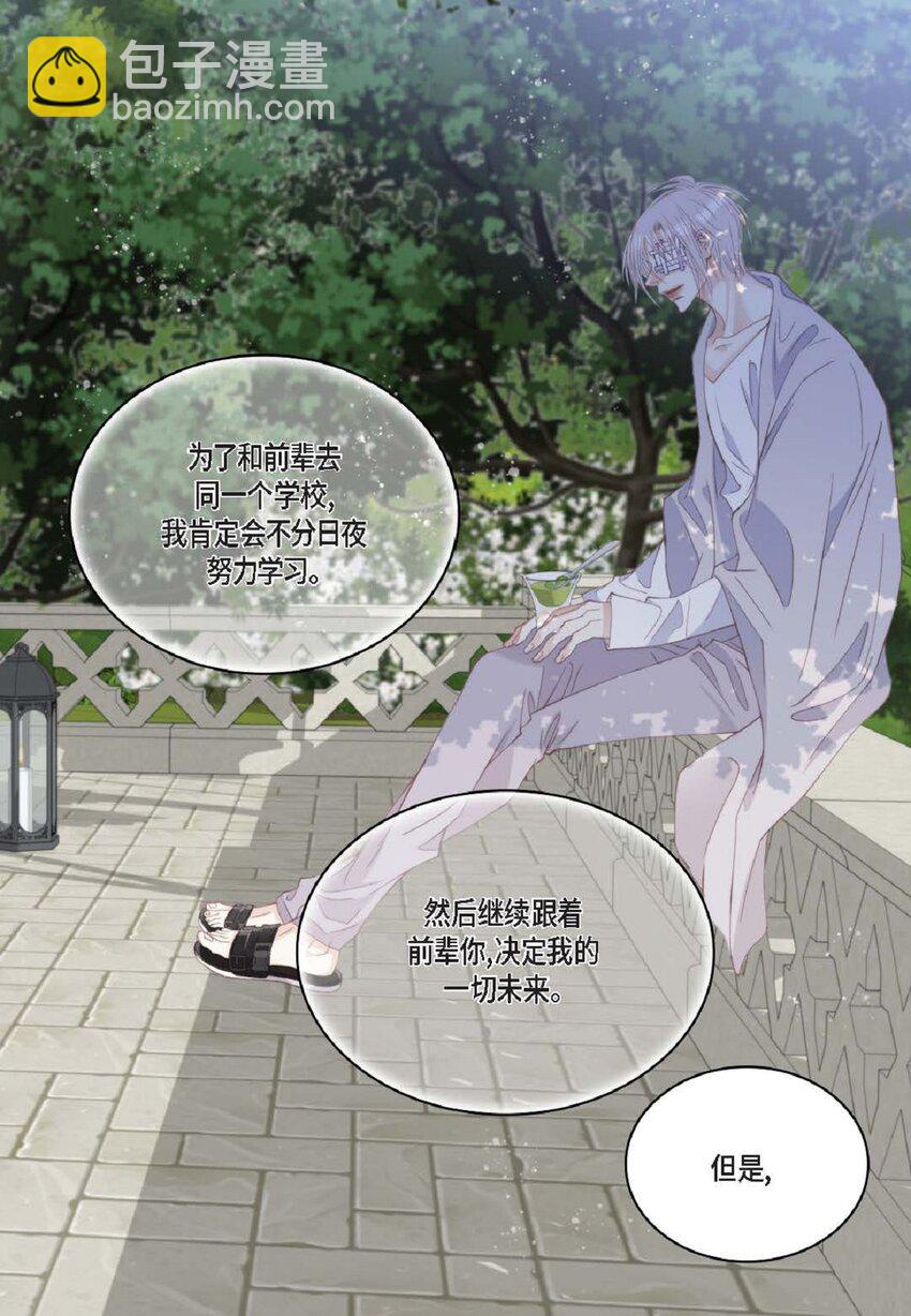 87 你不喜欢别人碰你吧？(1/2)-第87话