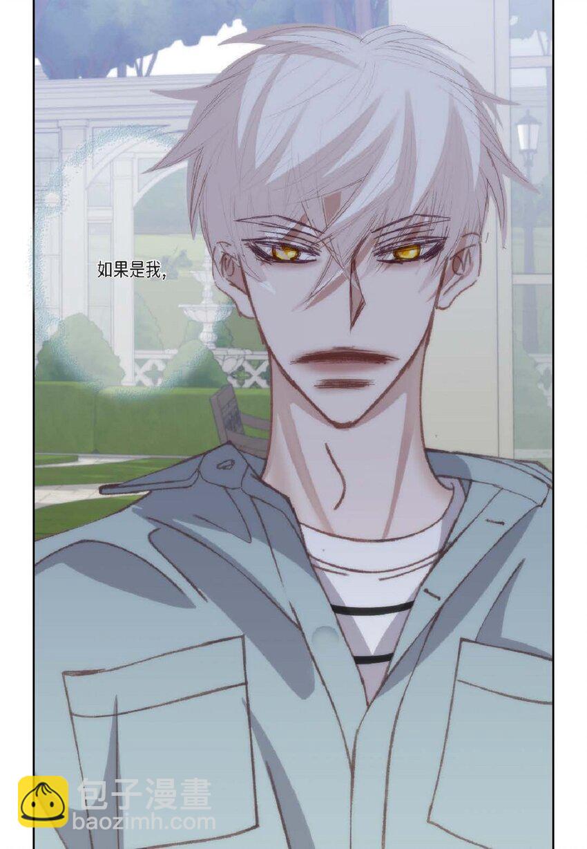 87 你不喜欢别人碰你吧？(1/2)-第87话