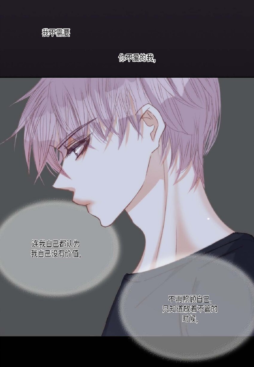 89 他总是抢走我的视线(1/2)-第89话