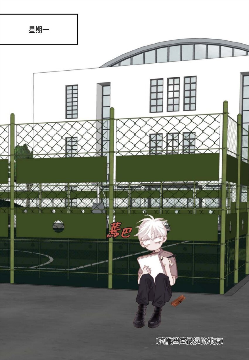 89 他总是抢走我的视线(1/2)-第89话